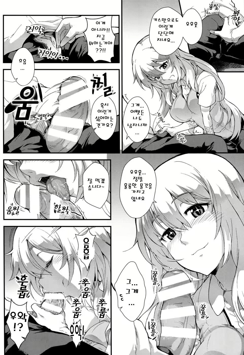 Content 716206 - 9 페이지