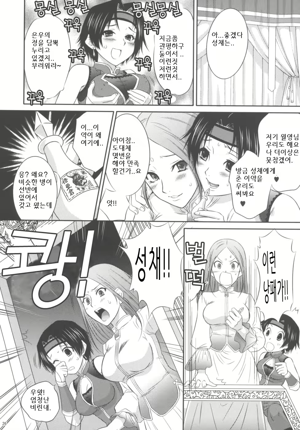 Content 716314 - 26 페이지
