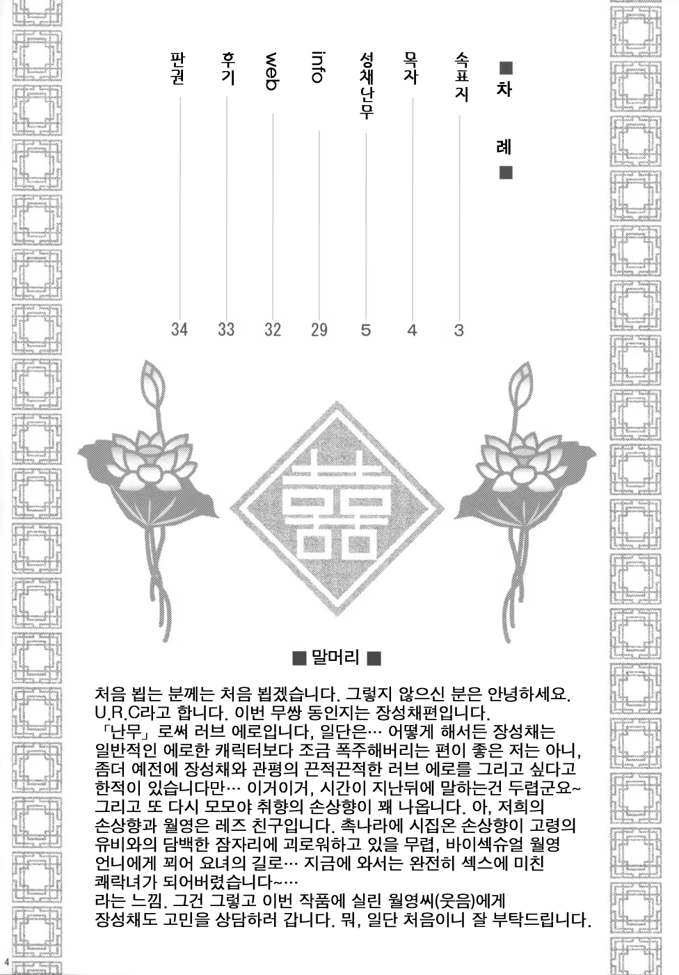 Content 716314 - 4 페이지