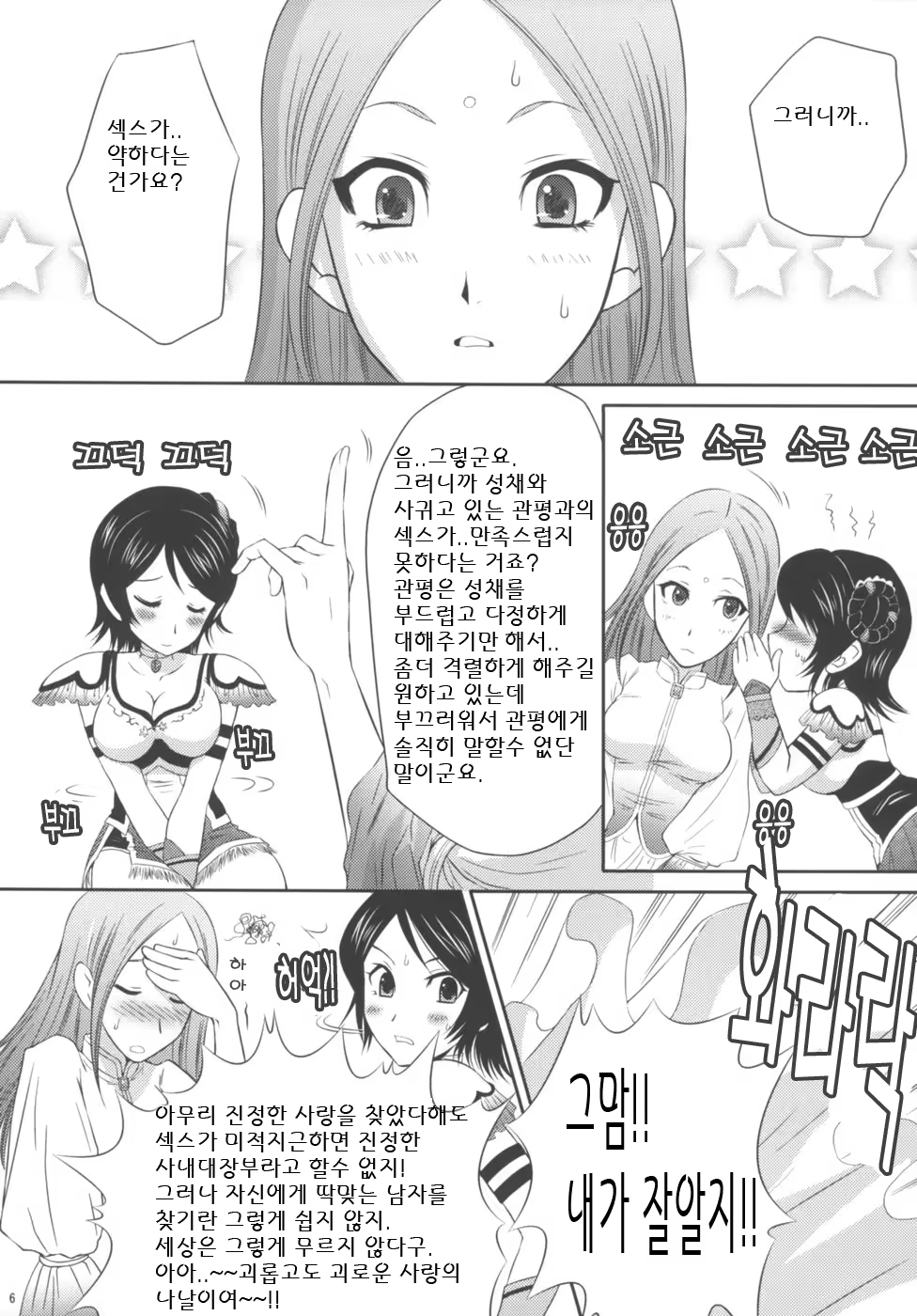 Content 716314 - 6 페이지