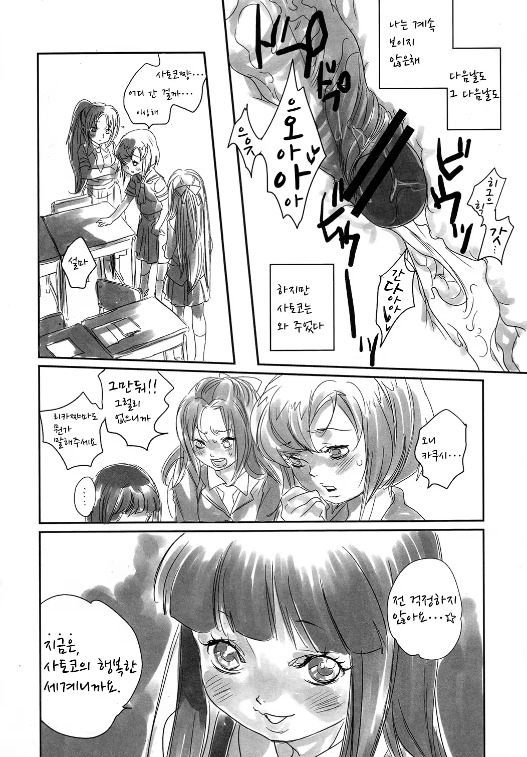 Content 716428 - 10 페이지