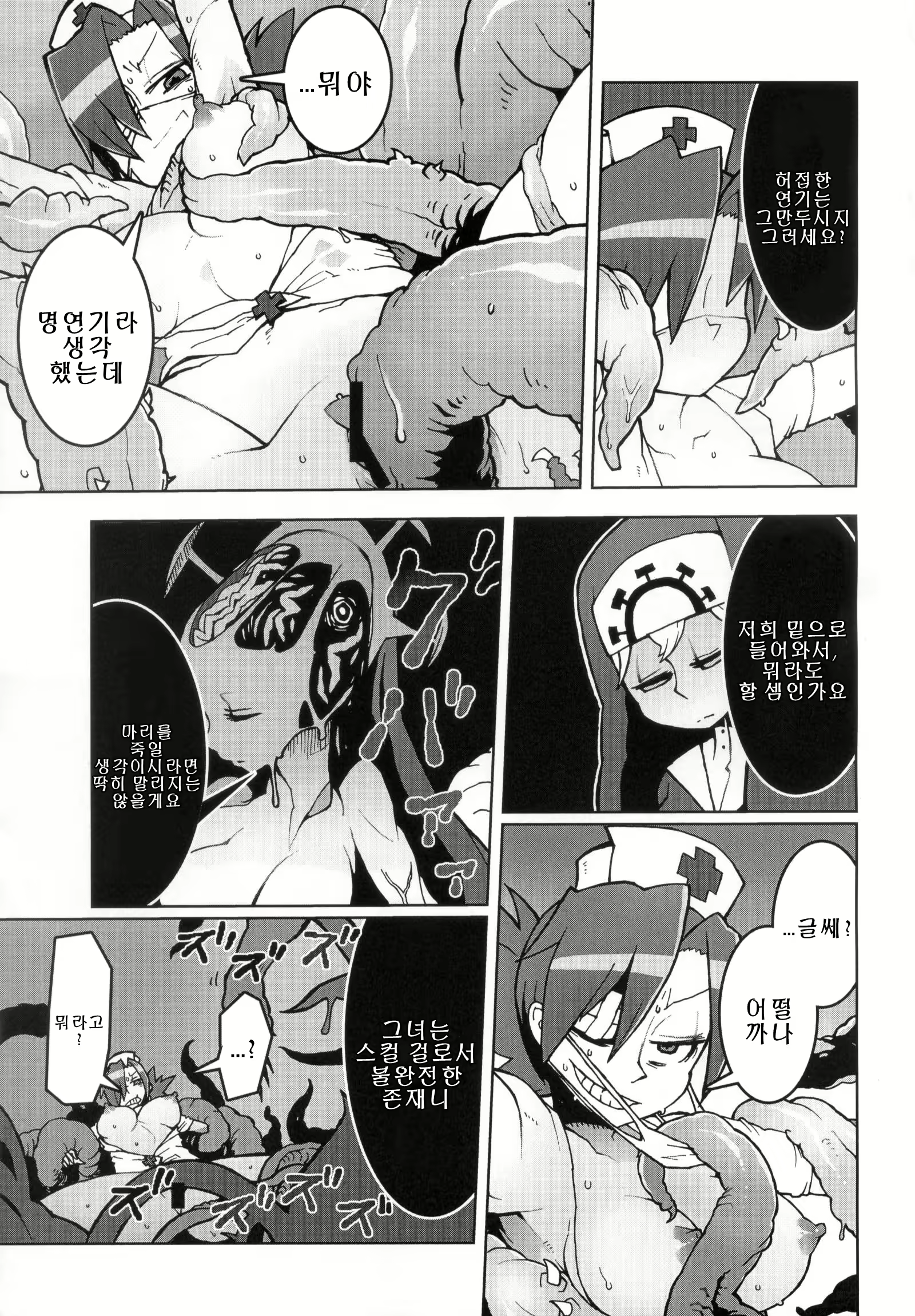 Content 716611 - 6 페이지