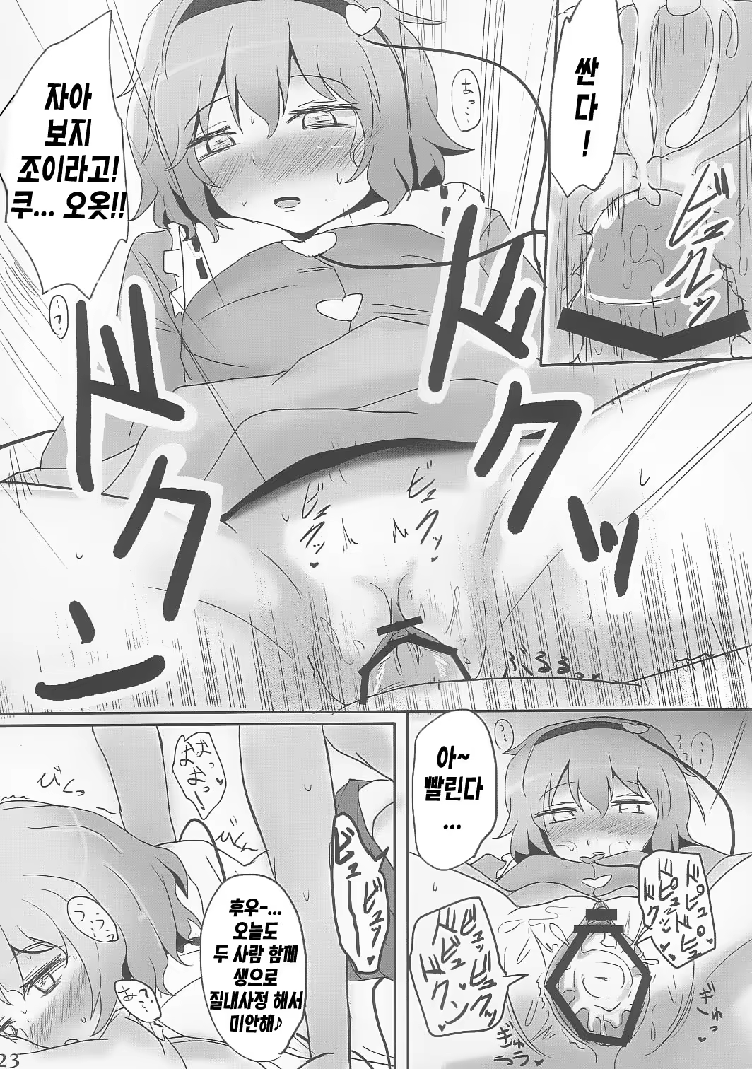 Content 716901 - 23 페이지