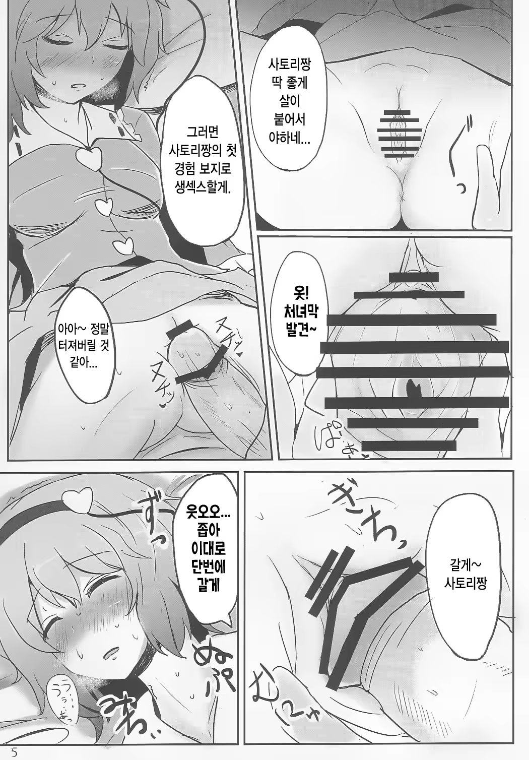 Content 716901 - 5 페이지
