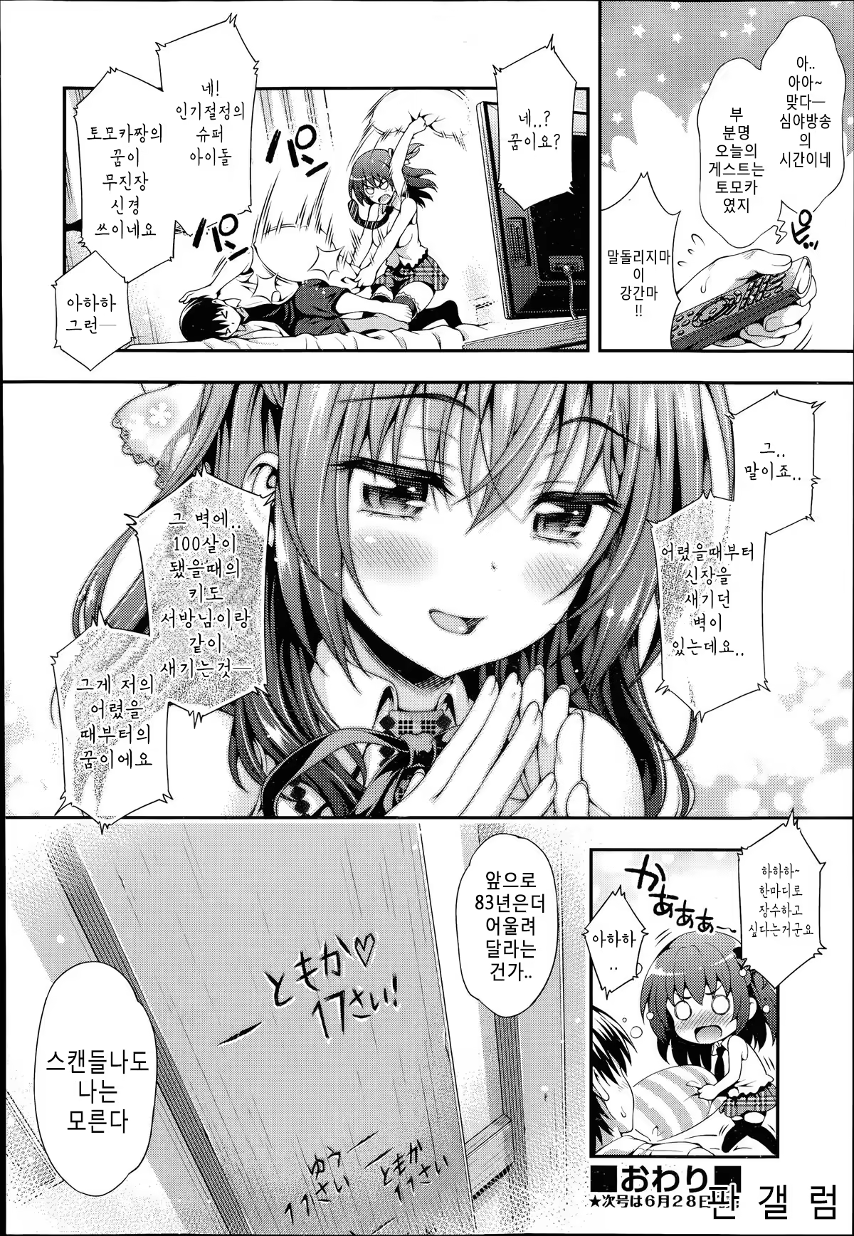 Content 717125 - 20 페이지