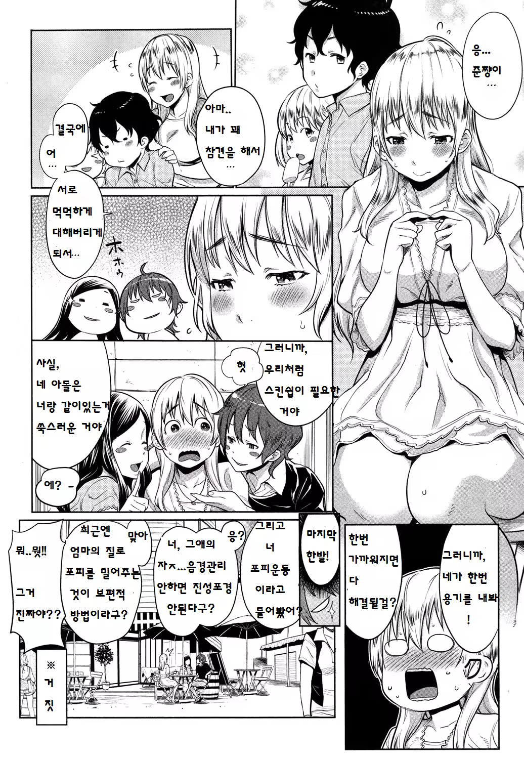 Content 717256 - 6 페이지