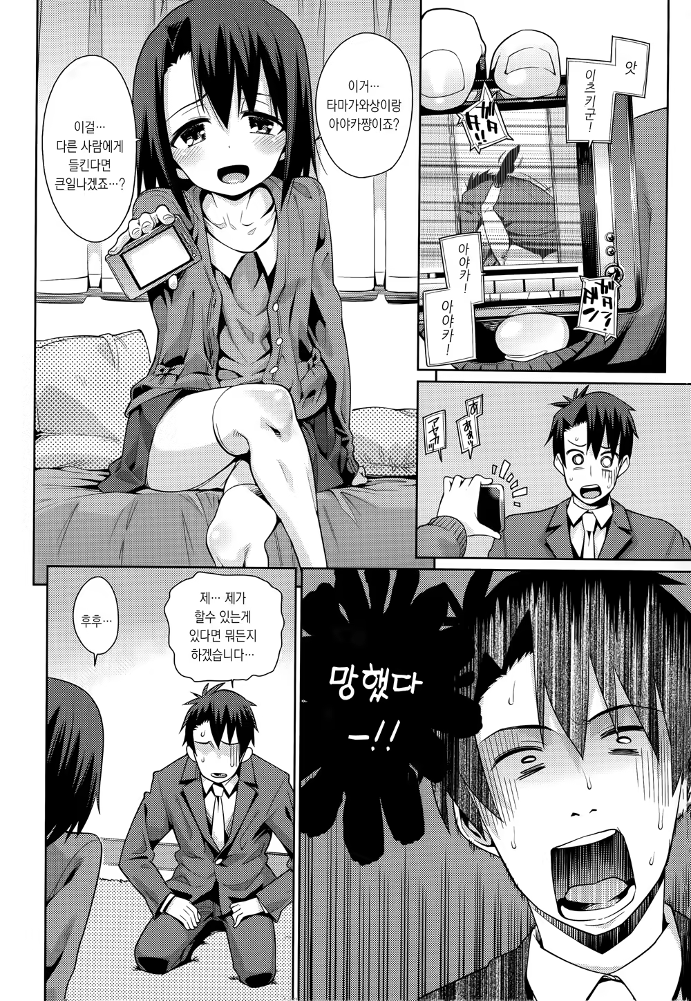 Content 717291 - 4 페이지