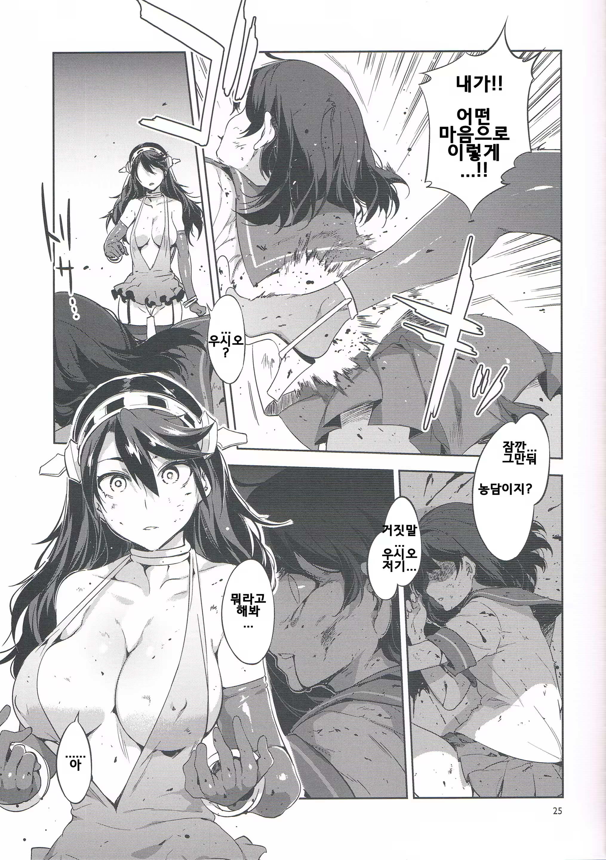 Content 717471 - 25 페이지