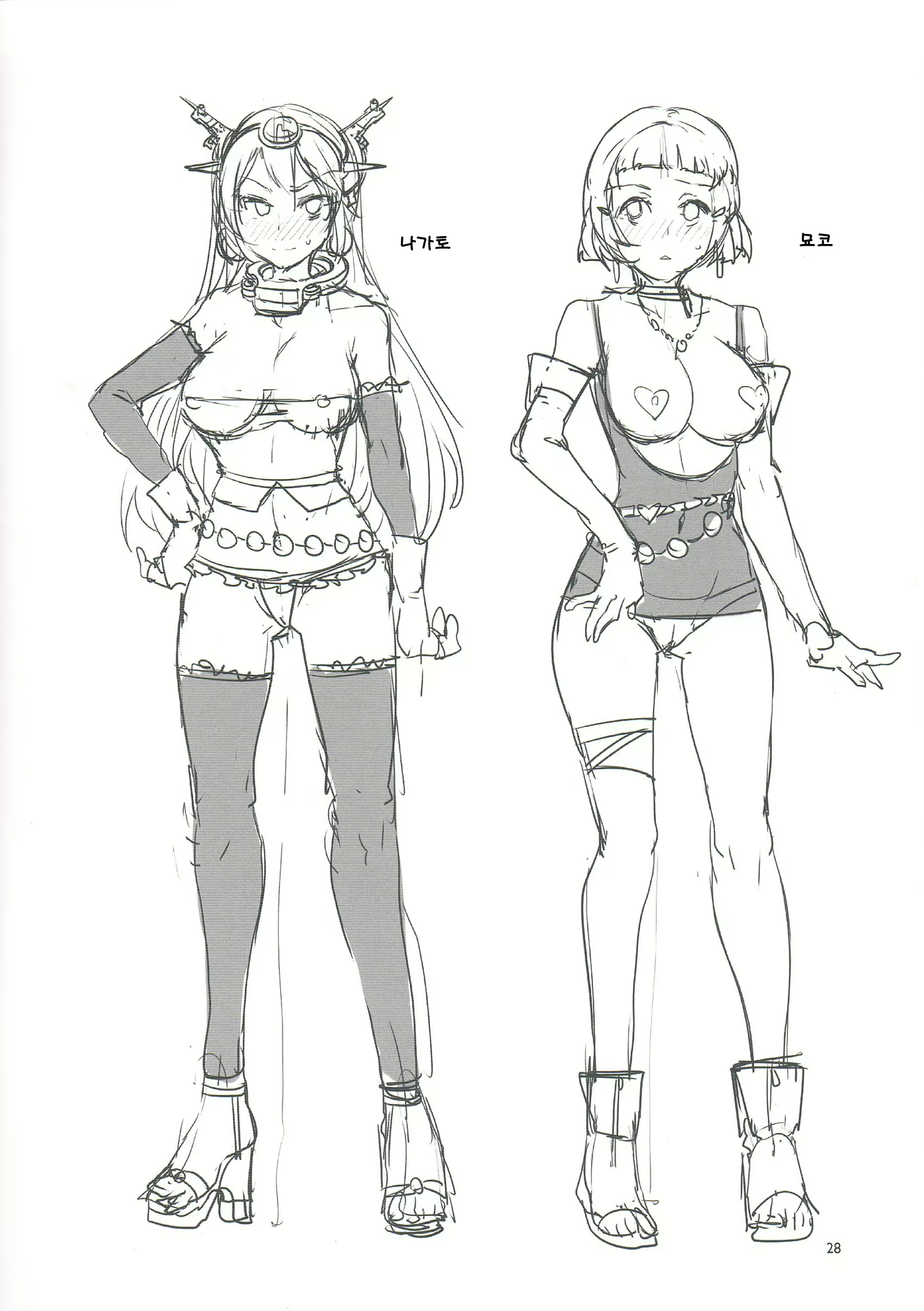 Content 717471 - 28 페이지