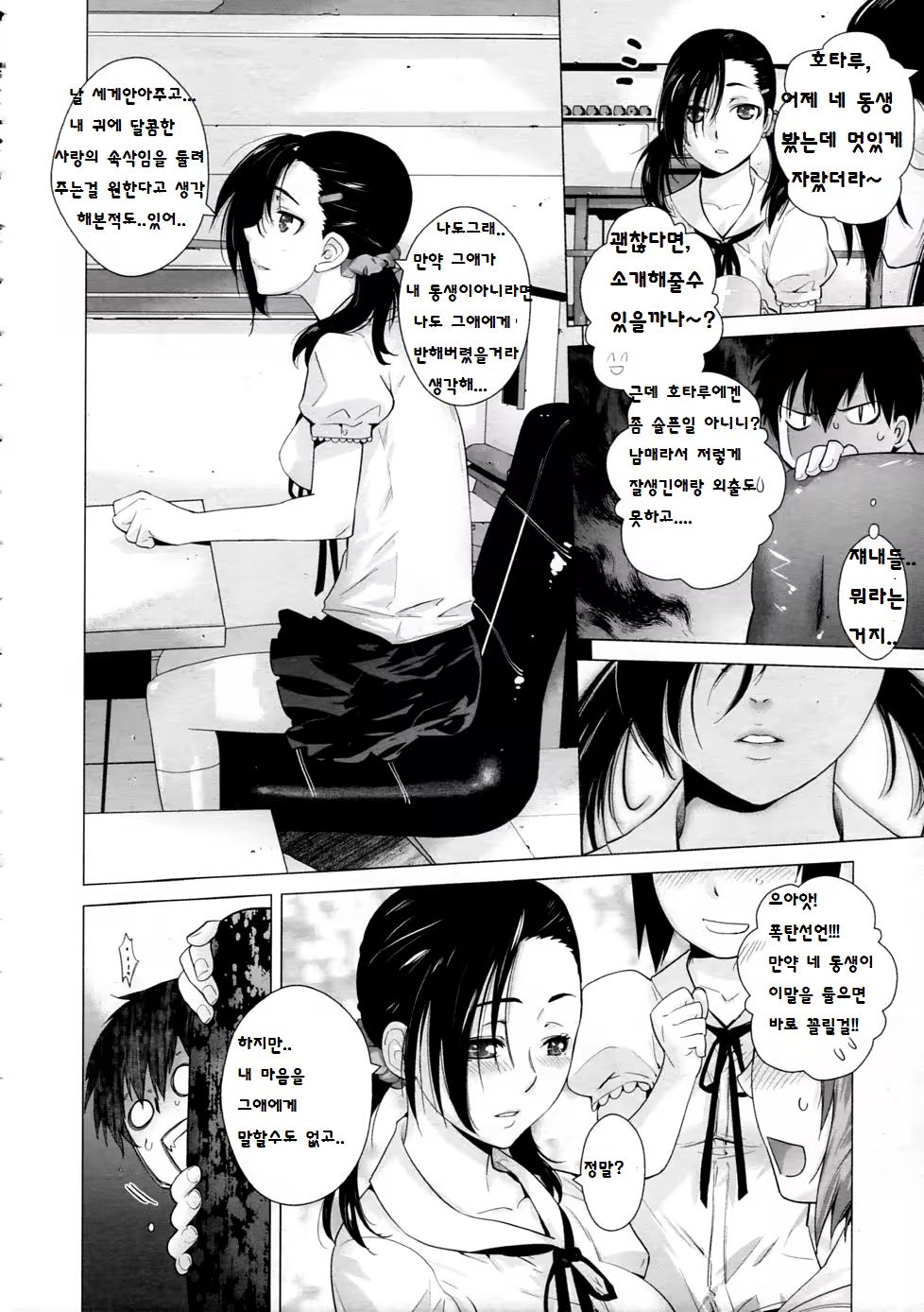 Content 717482 - 2 페이지