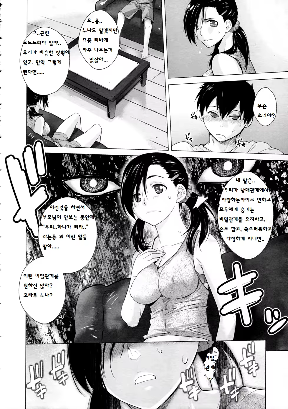 Content 717482 - 4 페이지
