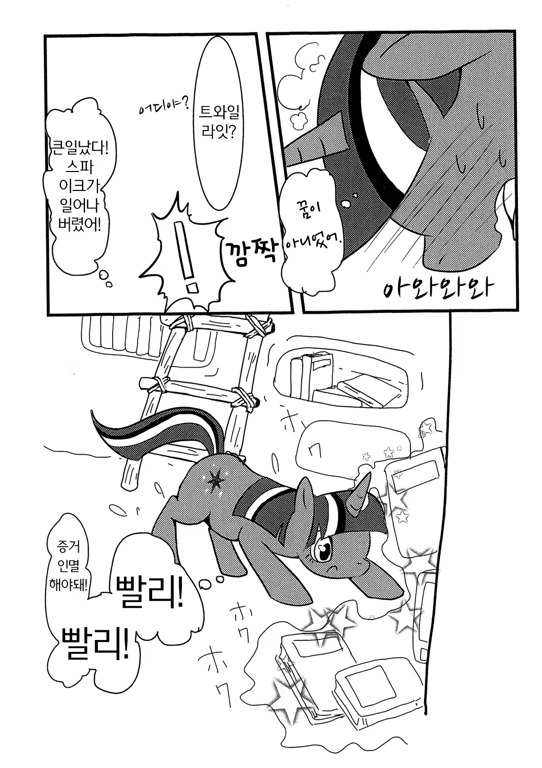 Content 717506 - 12 페이지