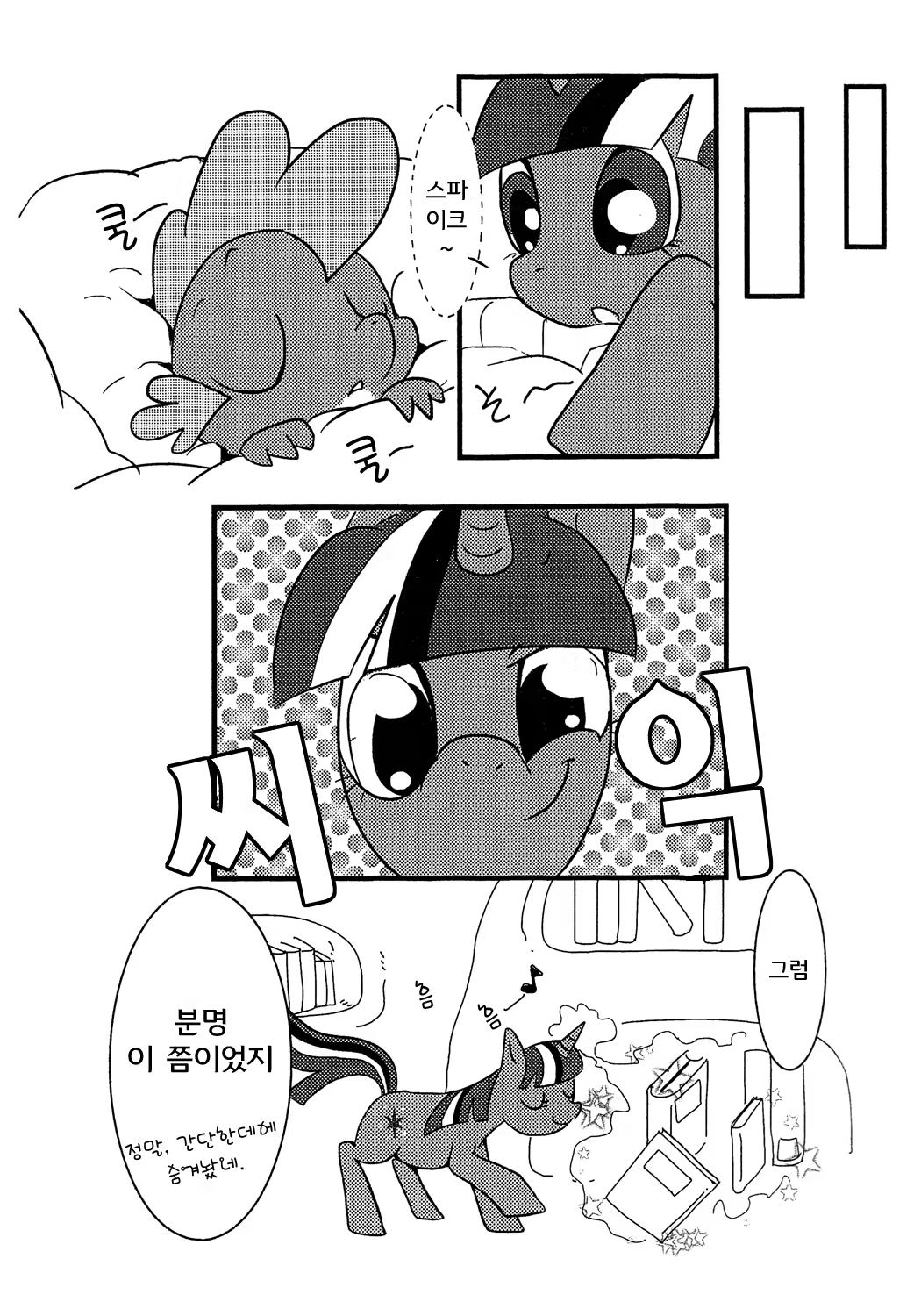 Content 717506 - 4 페이지