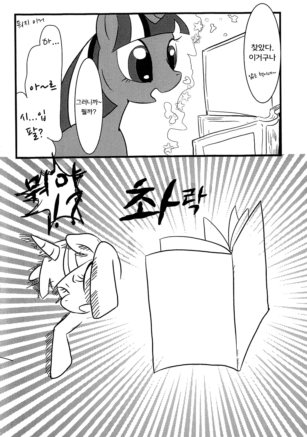 Content 717506 - 5 페이지
