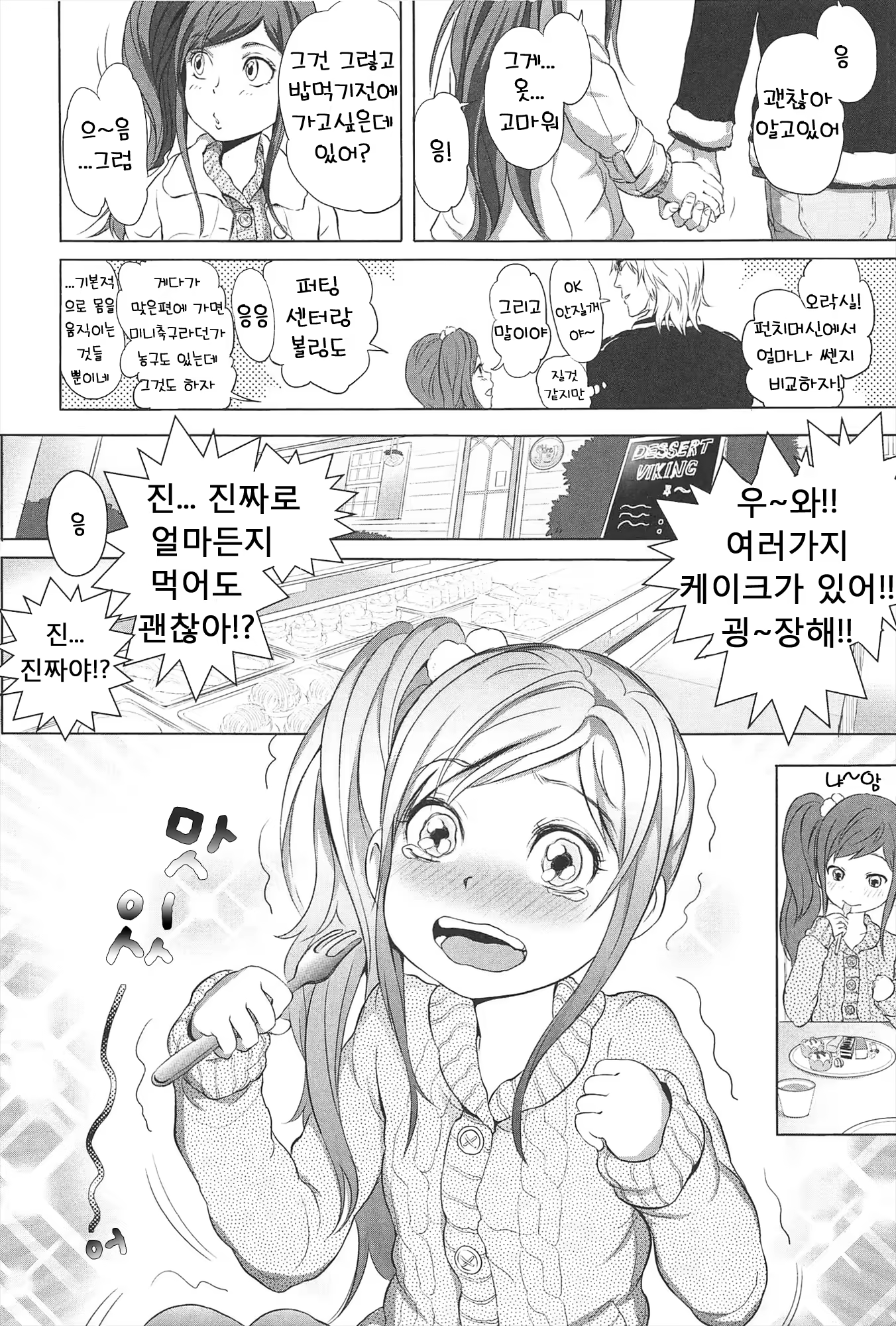 Content 717778 - 8 페이지