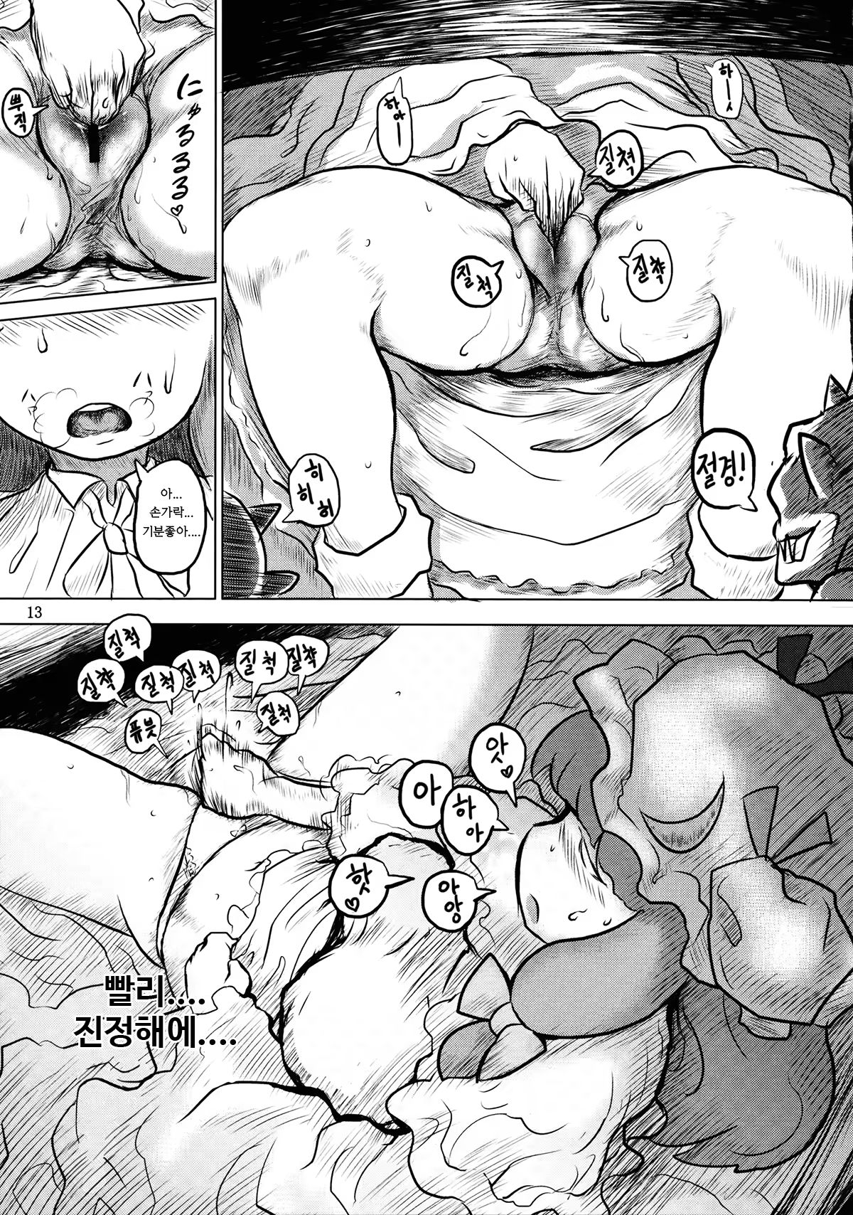 Content 717875 - 14 페이지