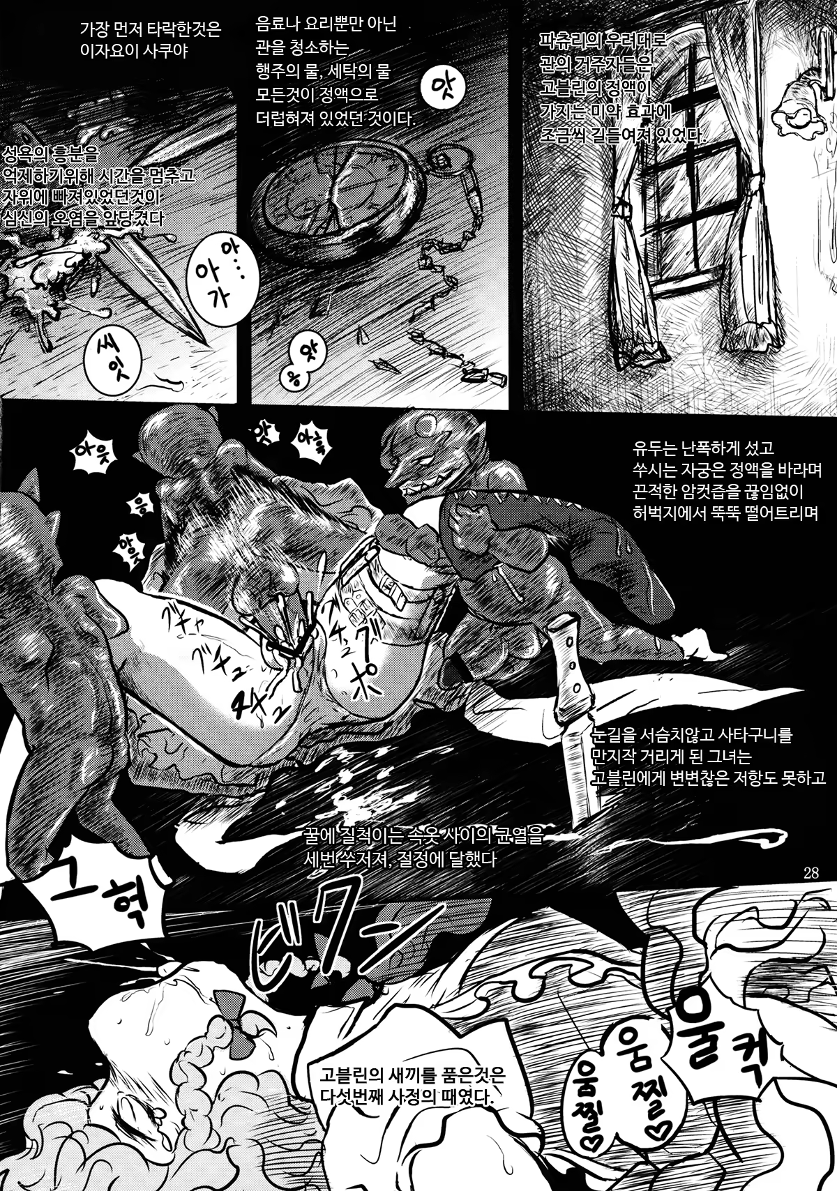 Content 717875 - 29 페이지