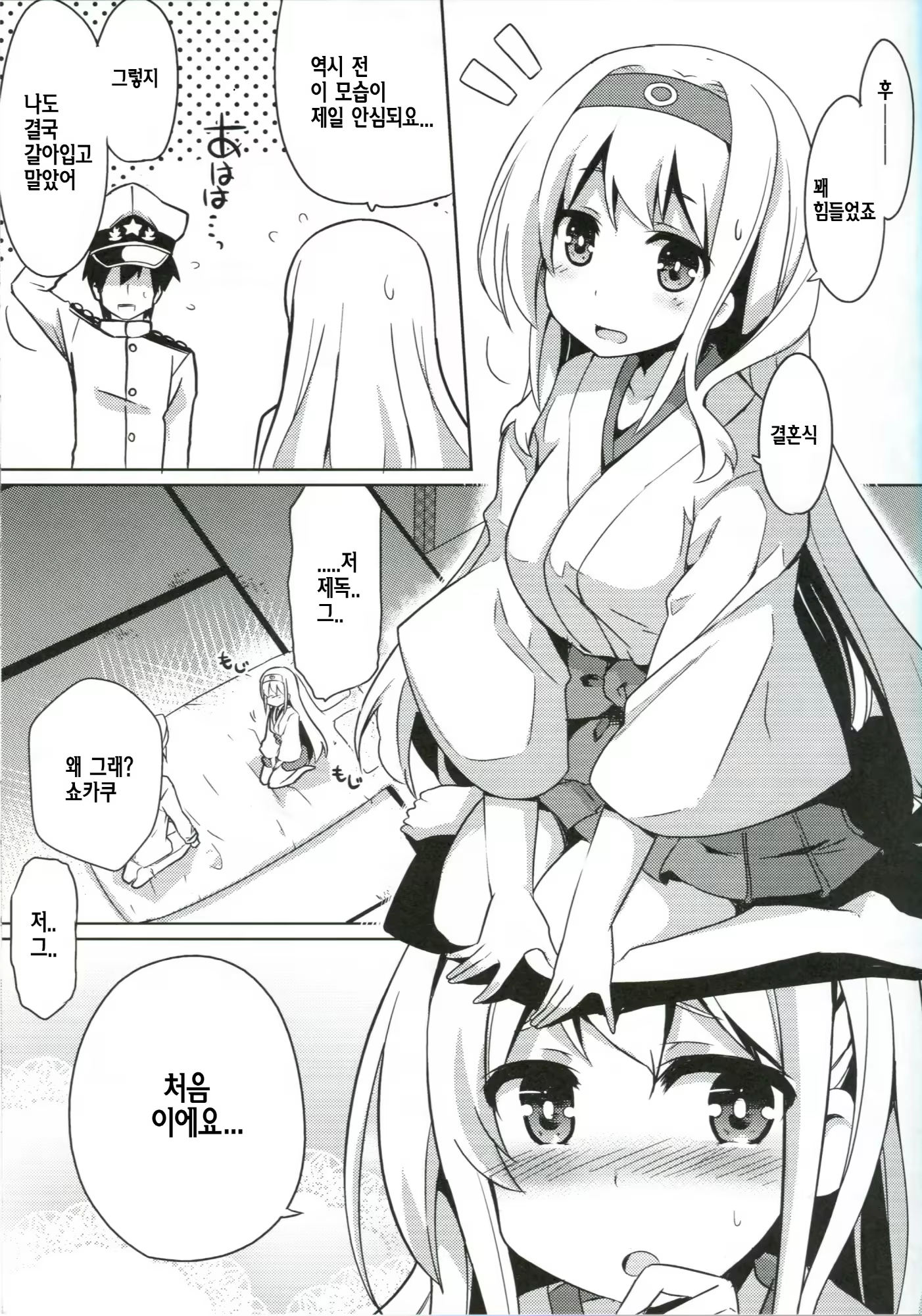 Content 717883 - 4 페이지