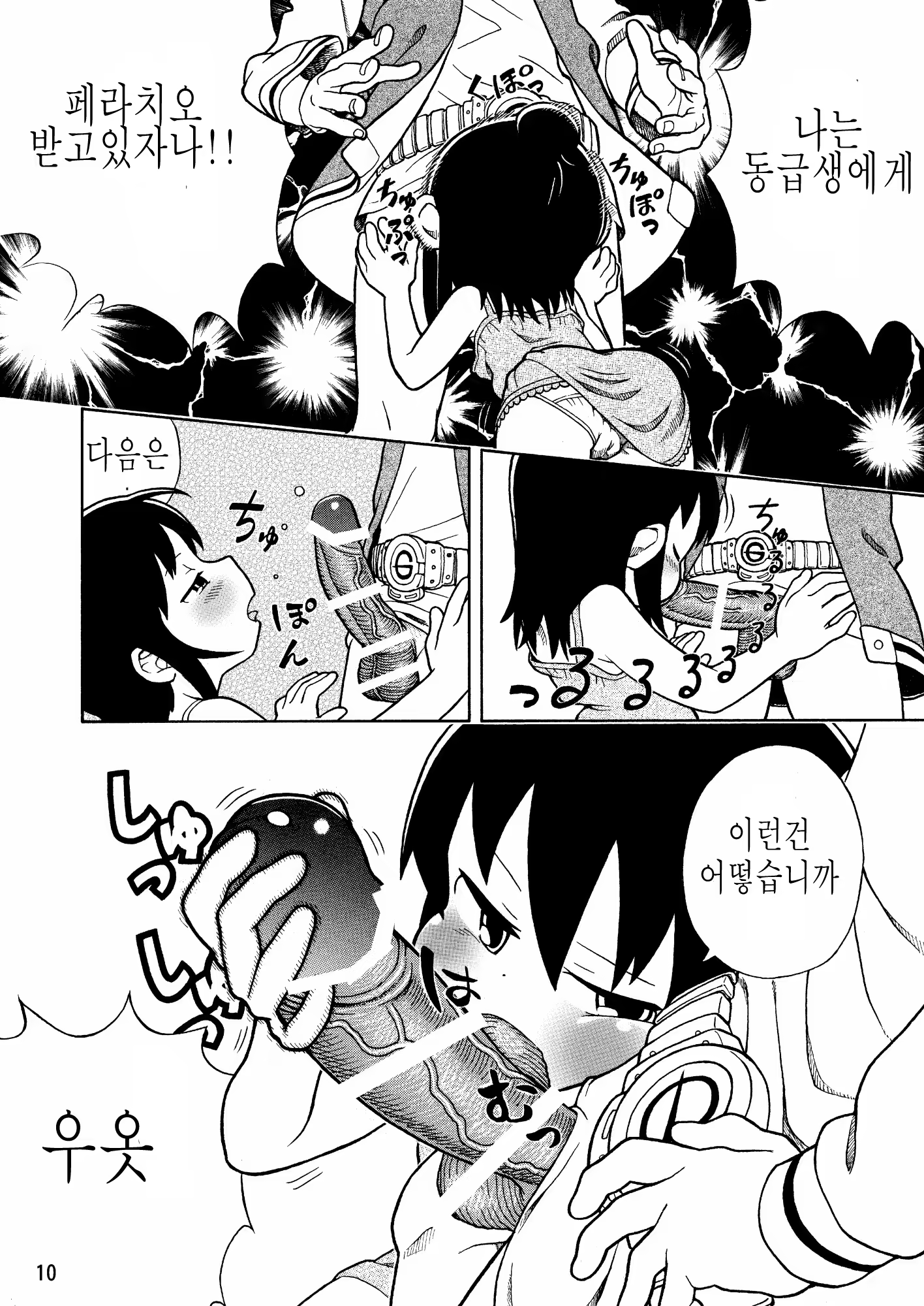 Content 717892 - 11 페이지