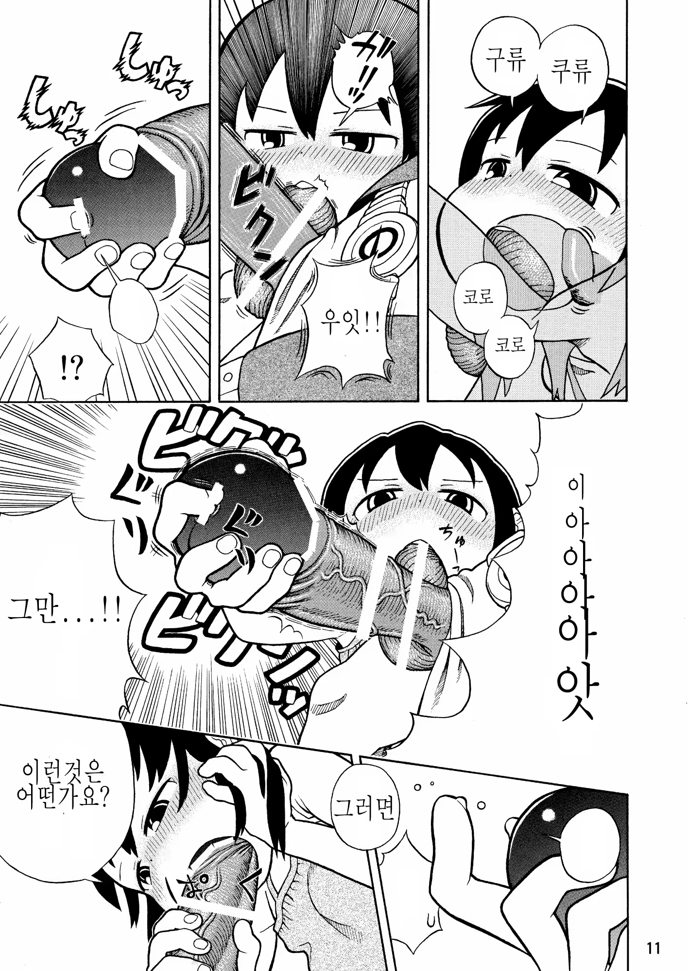 Content 717892 - 12 페이지