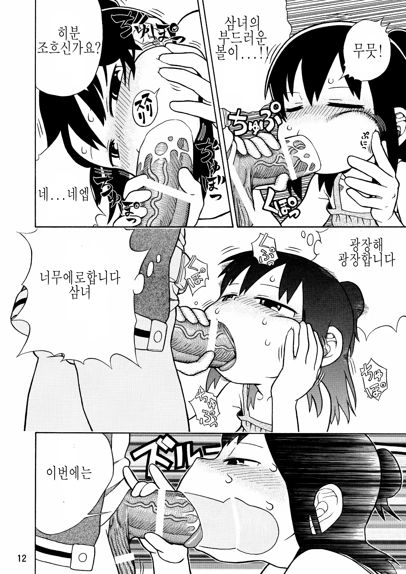 Content 717892 - 13 페이지