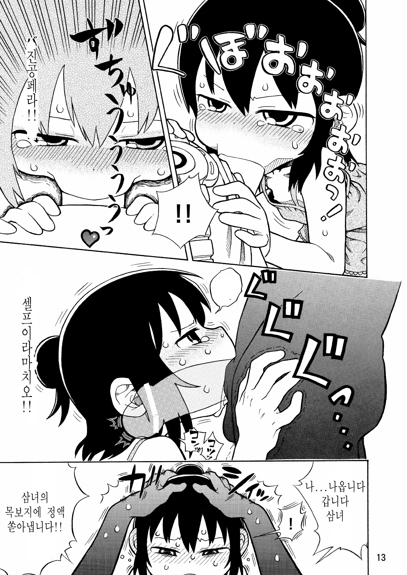 Content 717892 - 14 페이지