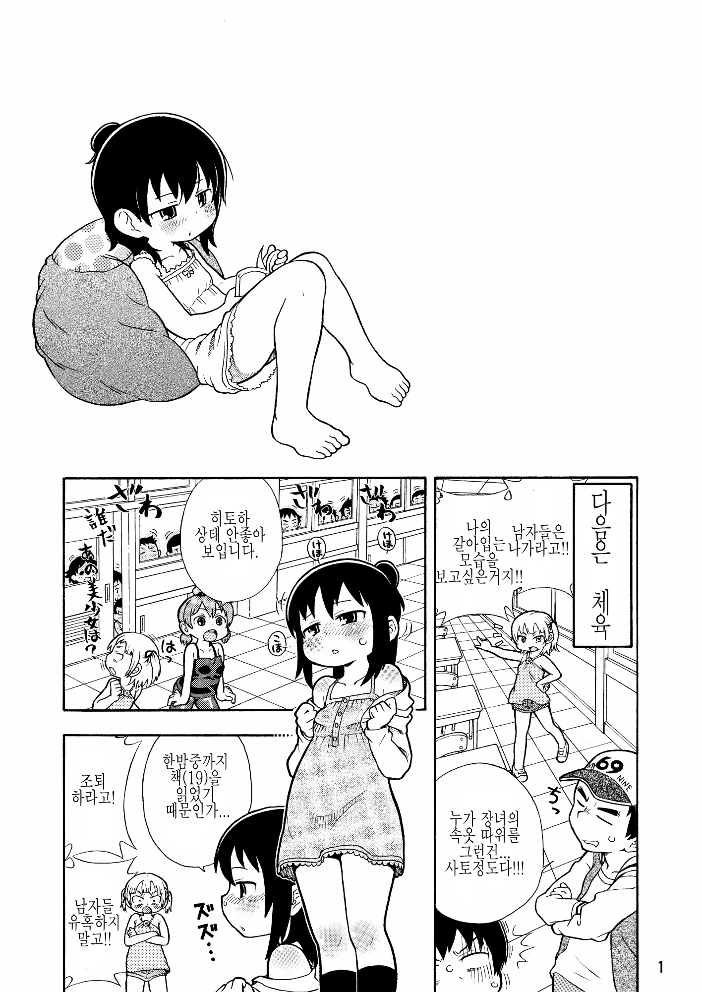 Content 717892 - 2 페이지
