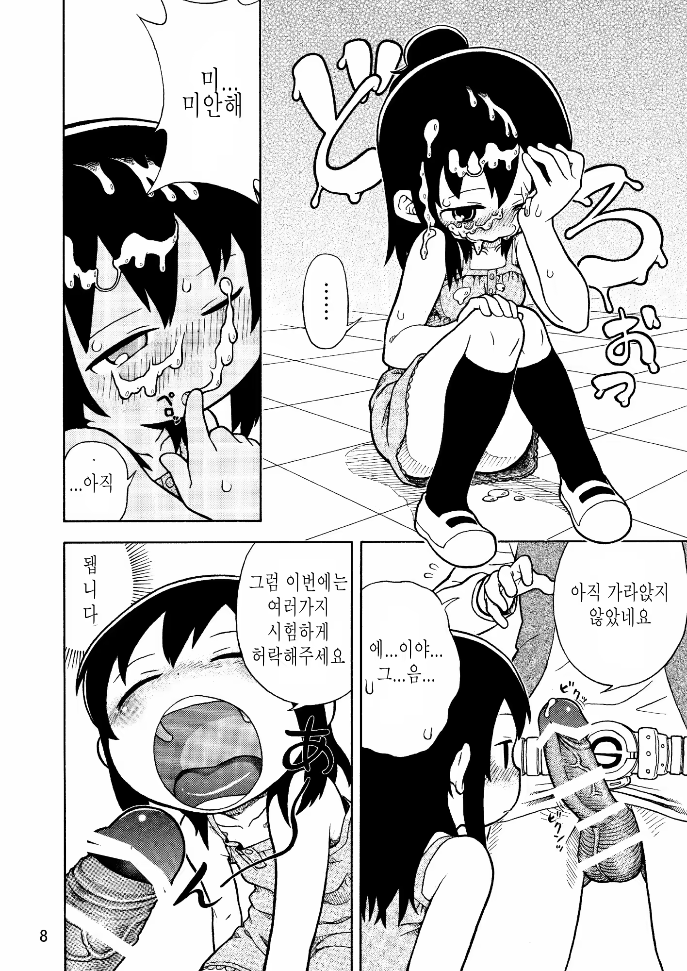 Content 717892 - 9 페이지
