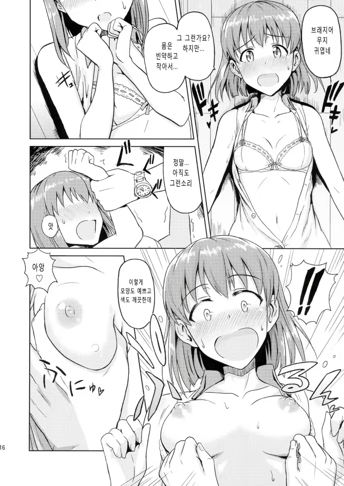 Content 718174 - 16 페이지