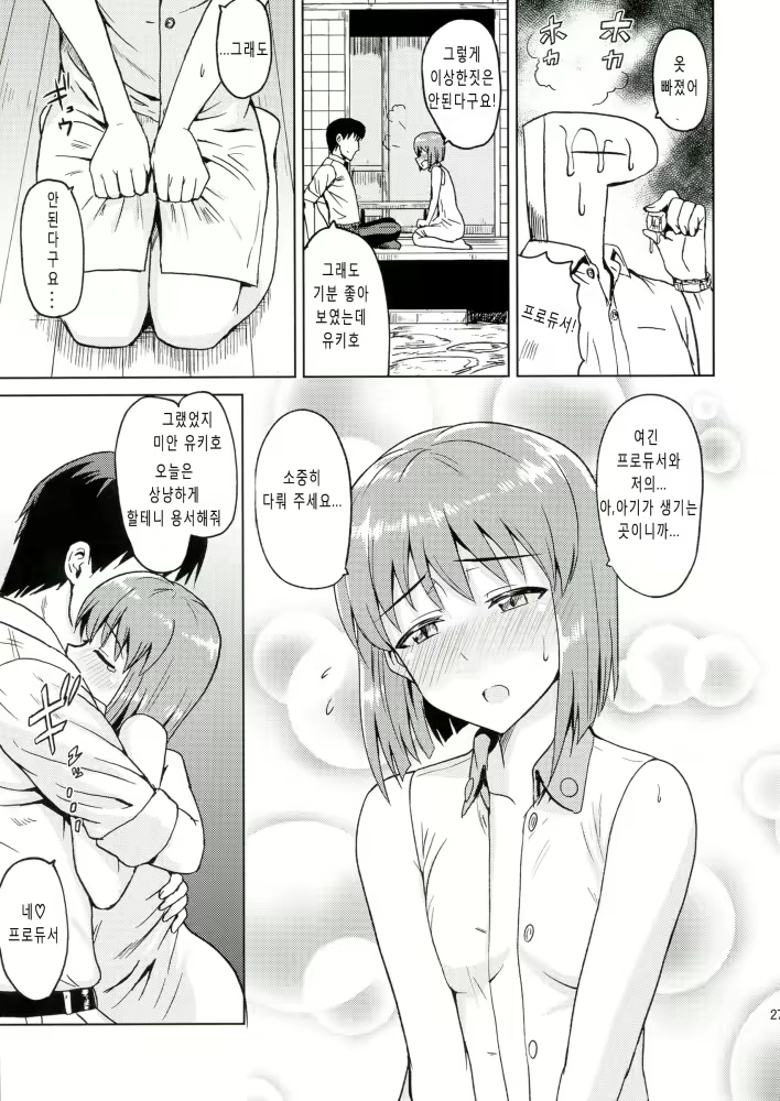 Content 718174 - 27 페이지