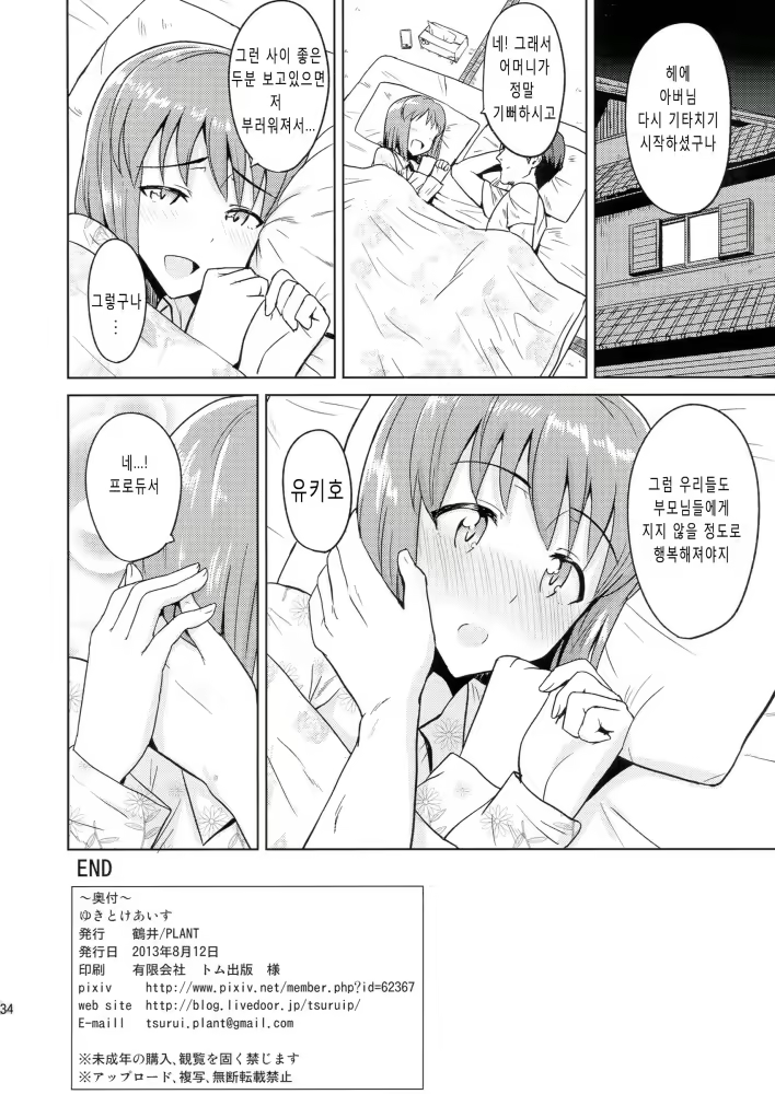Content 718174 - 34 페이지