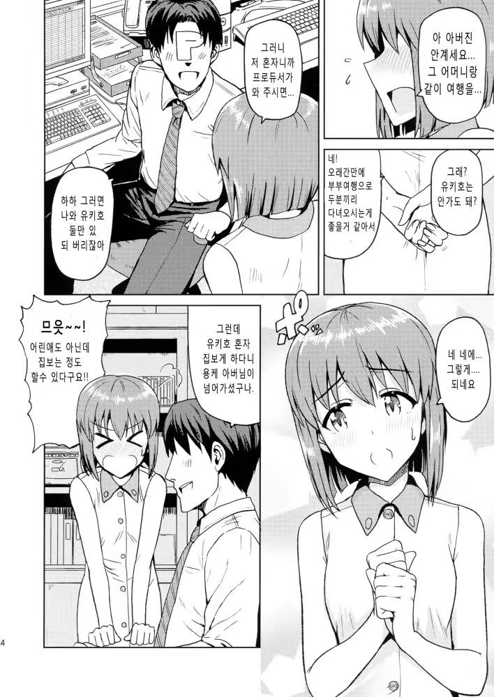 Content 718174 - 4 페이지