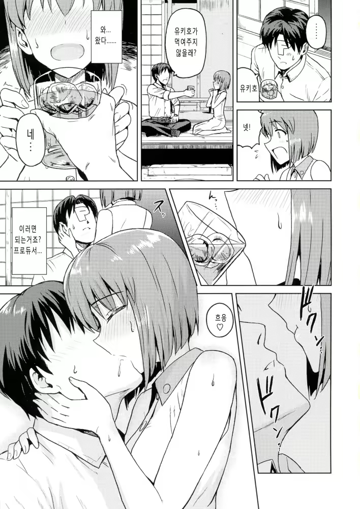 Content 718174 - 7 페이지