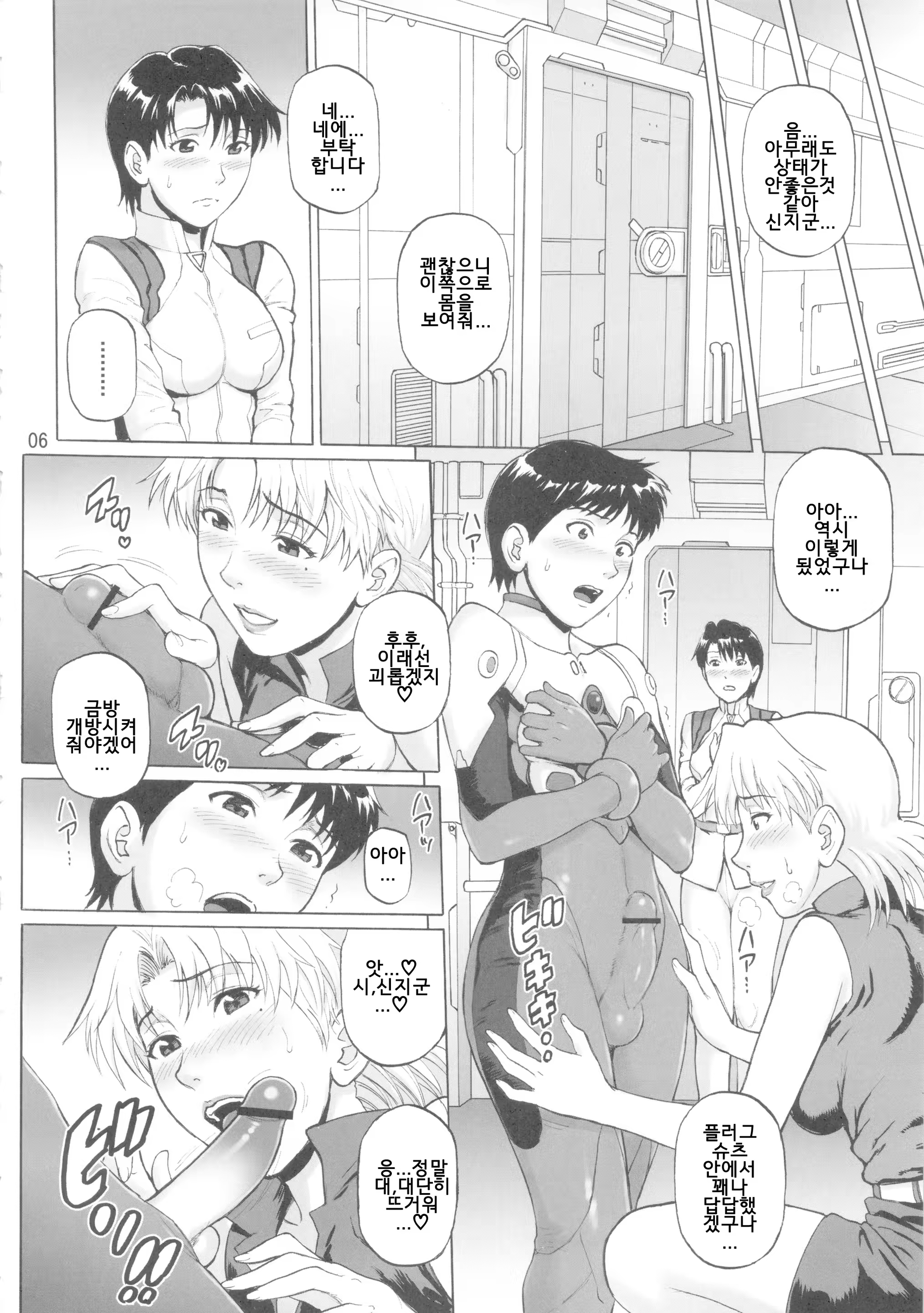 Content 718393 - 5 페이지