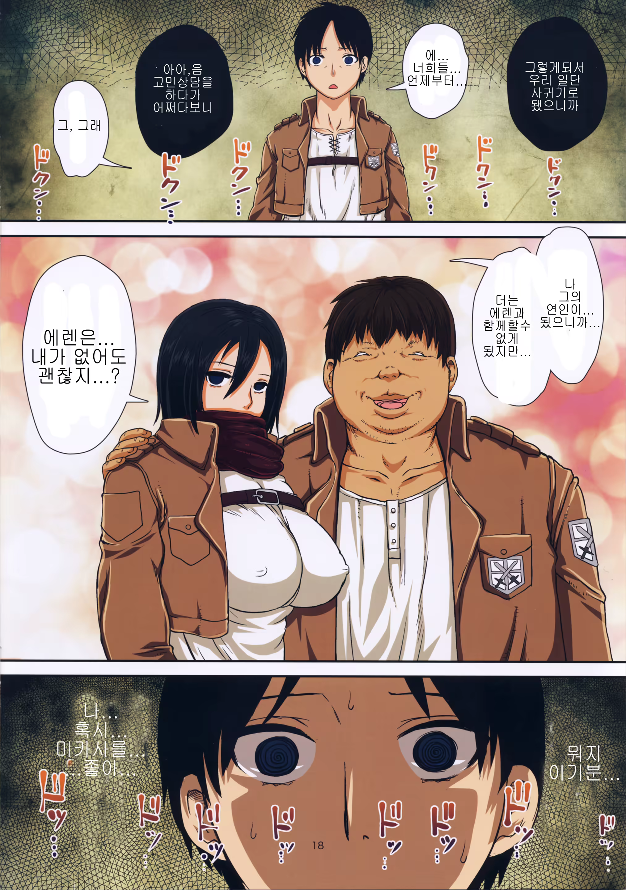 Content 718426 - 18 페이지
