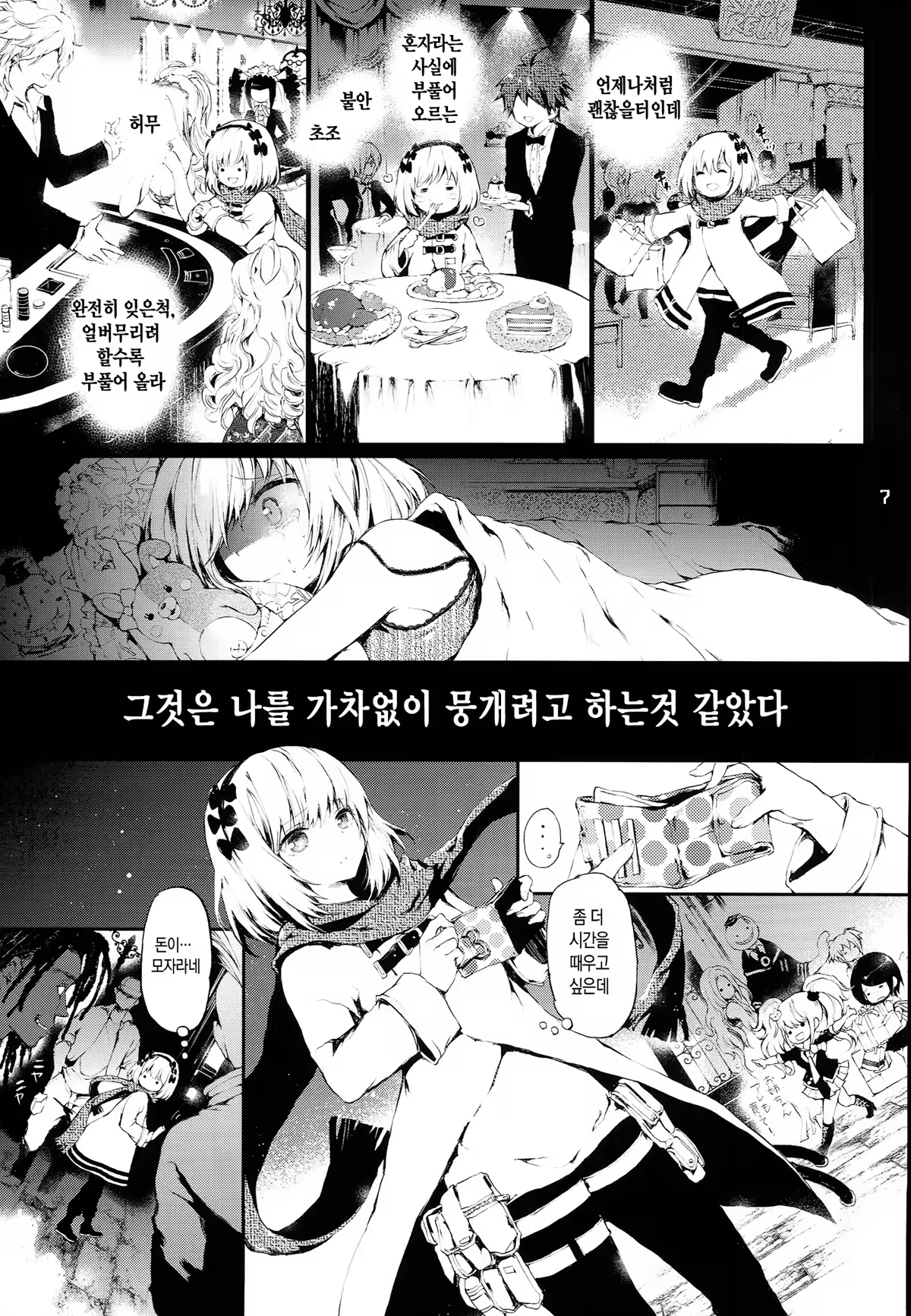 Content 718460 - 6 페이지