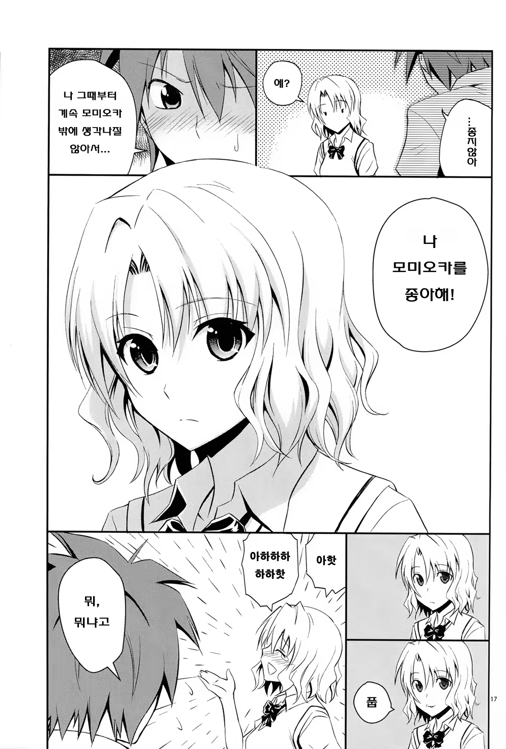 Content 718462 - 16 페이지