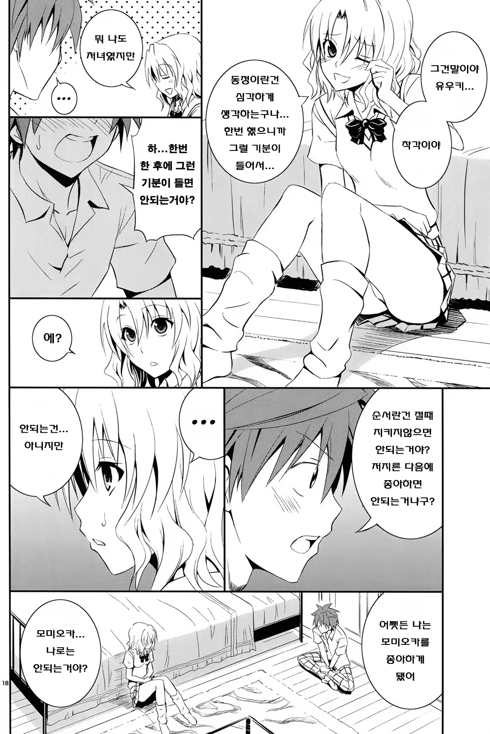 Content 718462 - 17 페이지