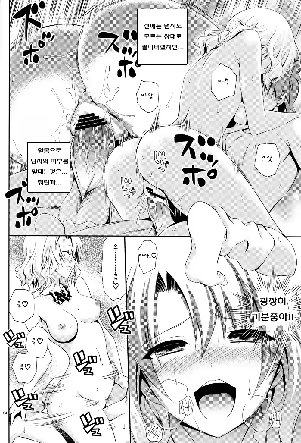 Content 718462 - 23 페이지