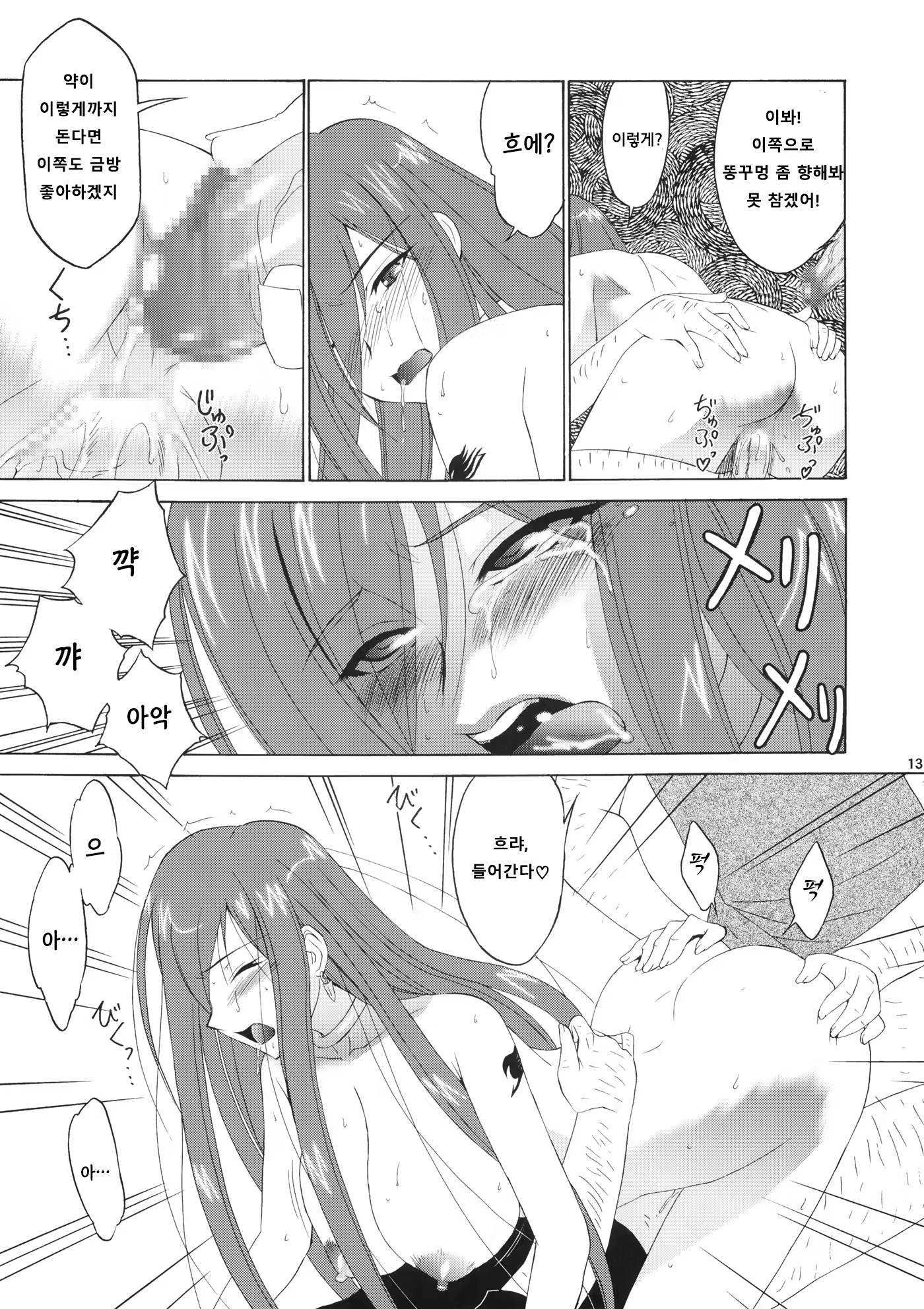 Content 718506 - 14 페이지