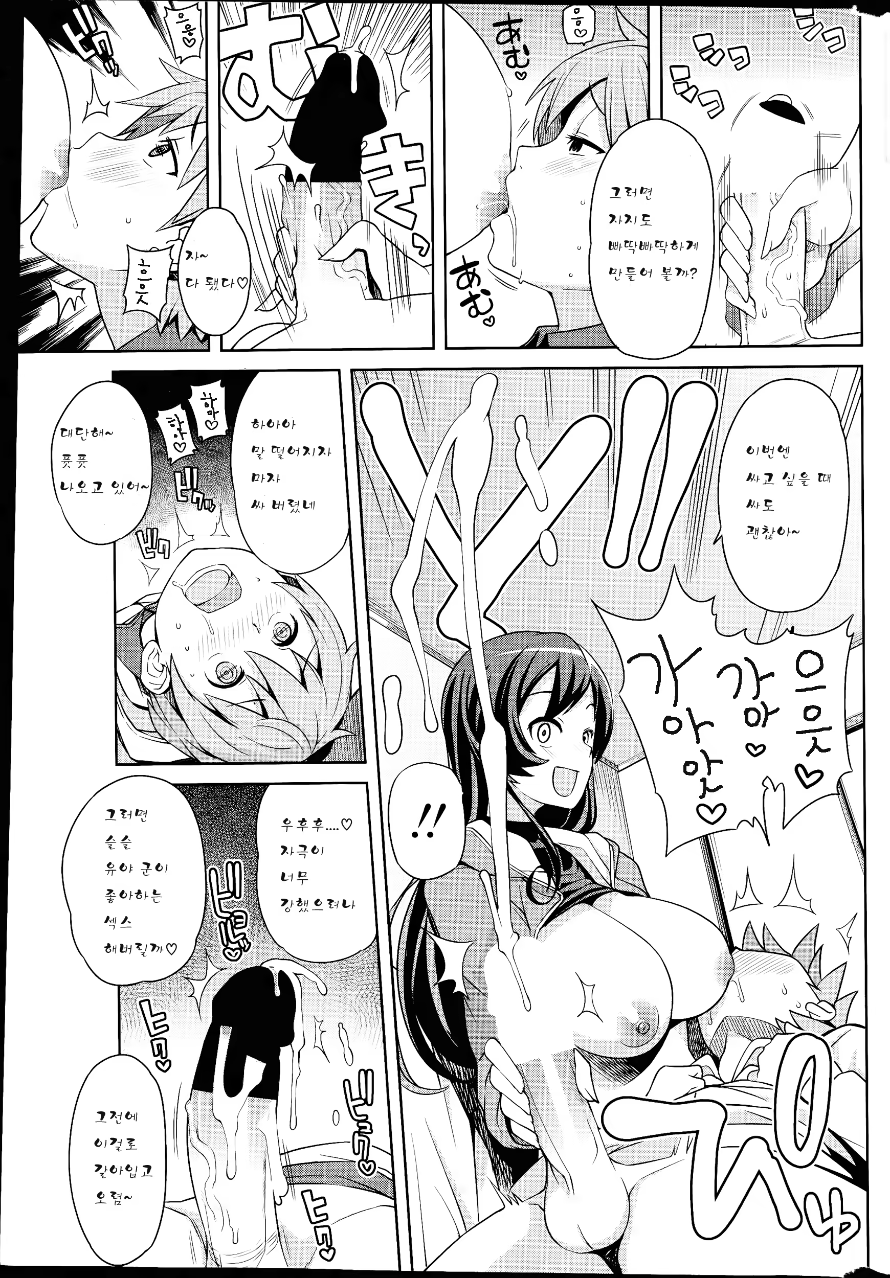Content 718523 - 7 페이지