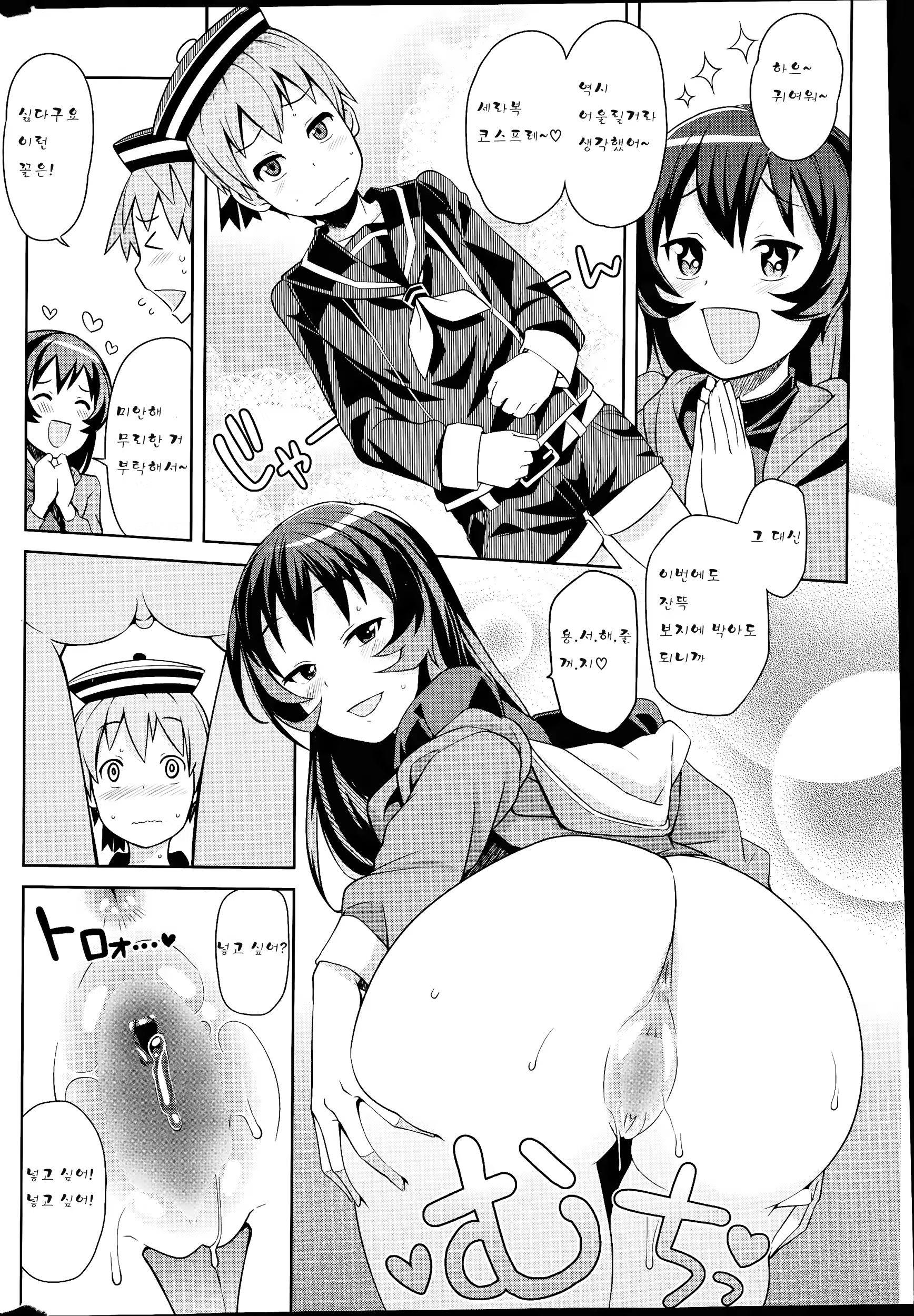 Content 718523 - 8 페이지