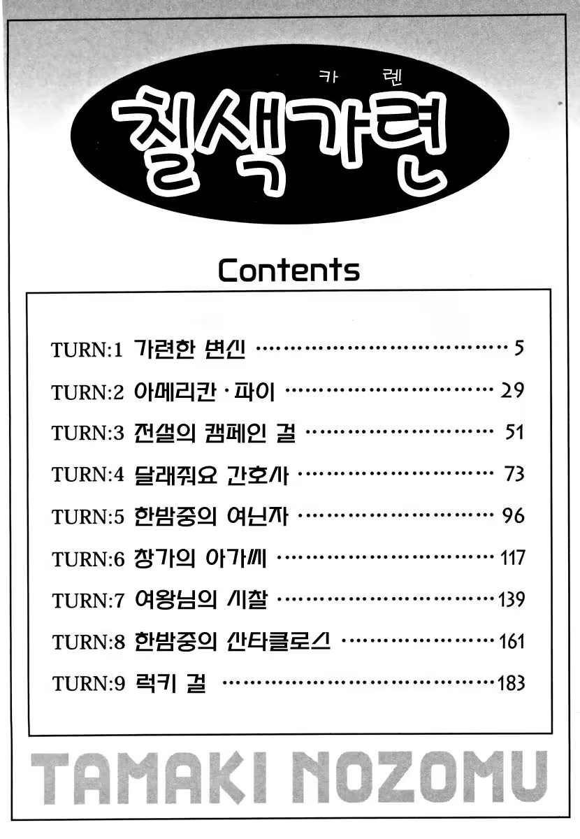 Content 718651 - 6 페이지