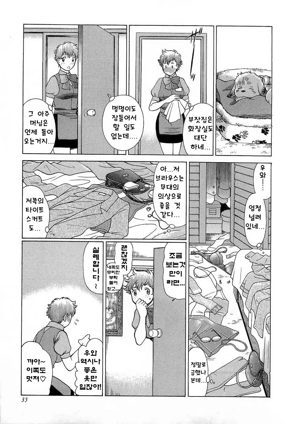 Content 718655 - 35 페이지