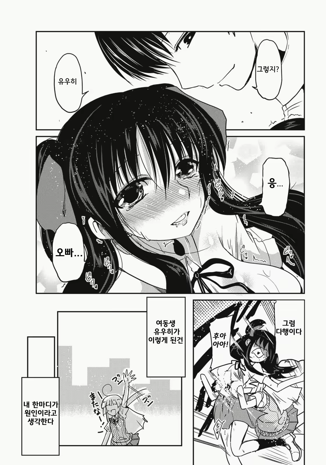 Content 718689 - 5 페이지