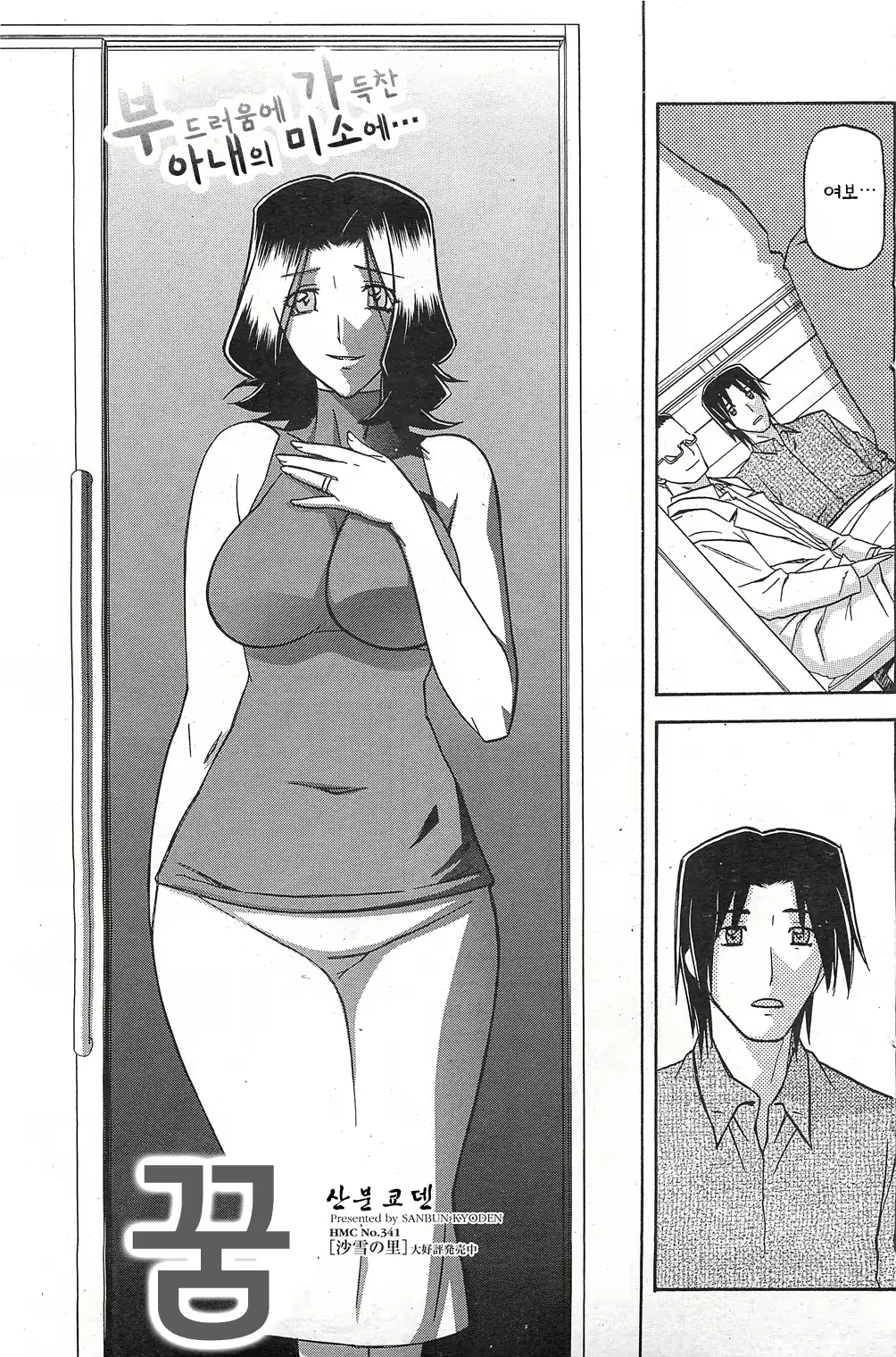 Content 718741 - 3 페이지
