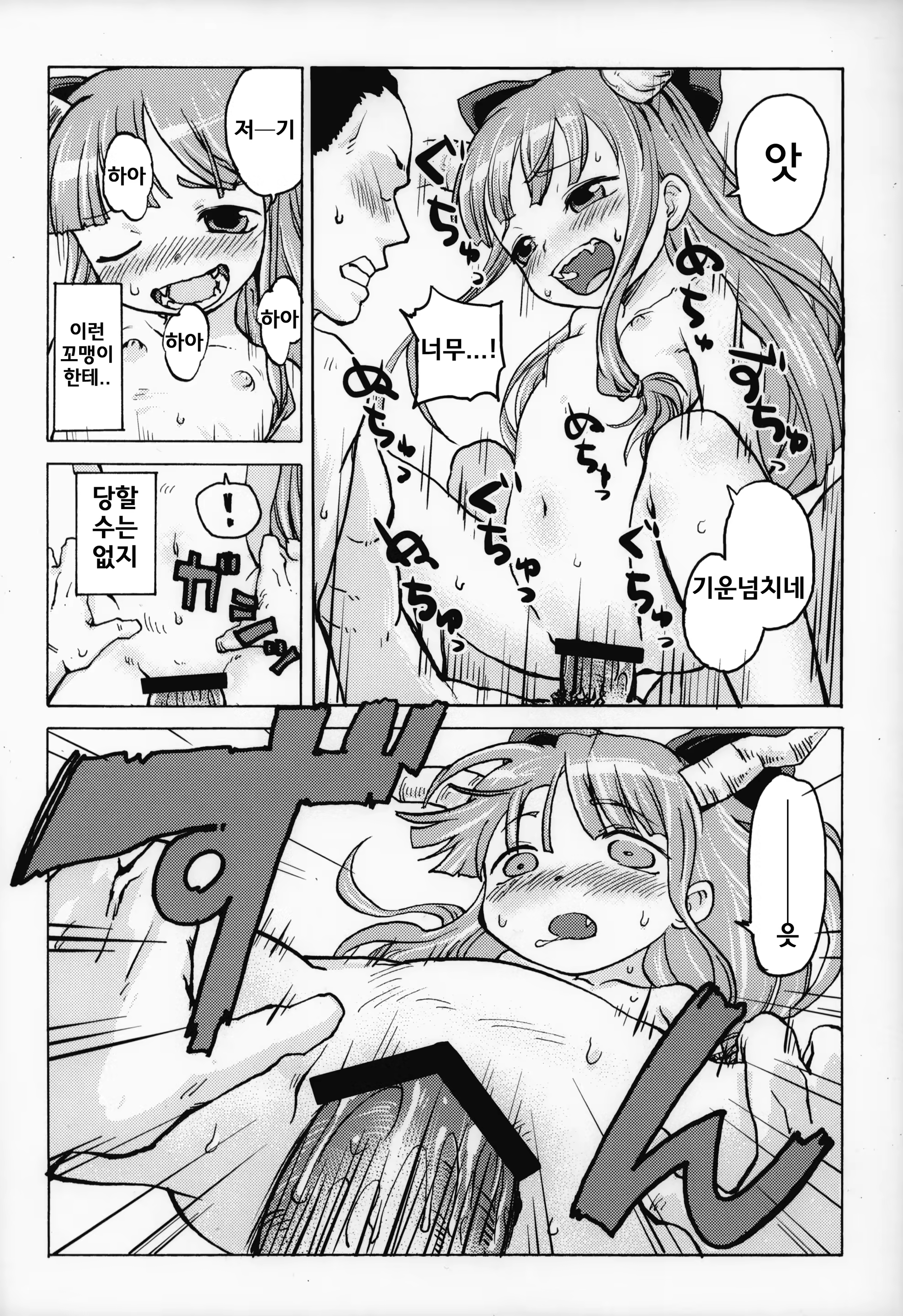 Content 718817 - 12 페이지