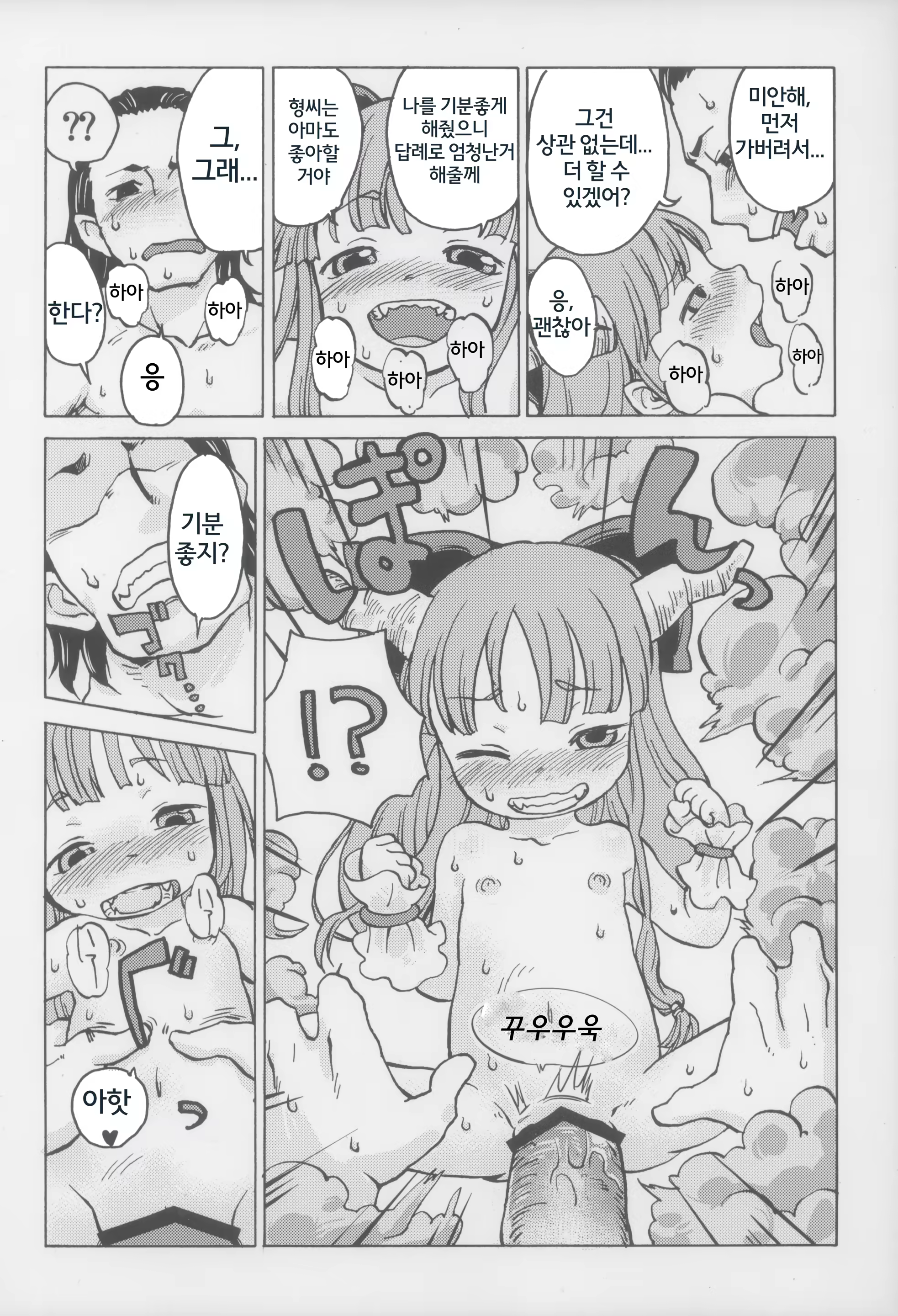 Content 718817 - 14 페이지
