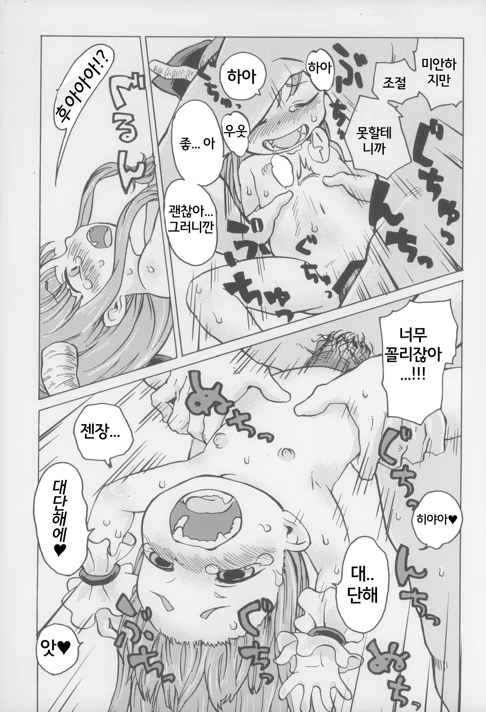 Content 718817 - 15 페이지