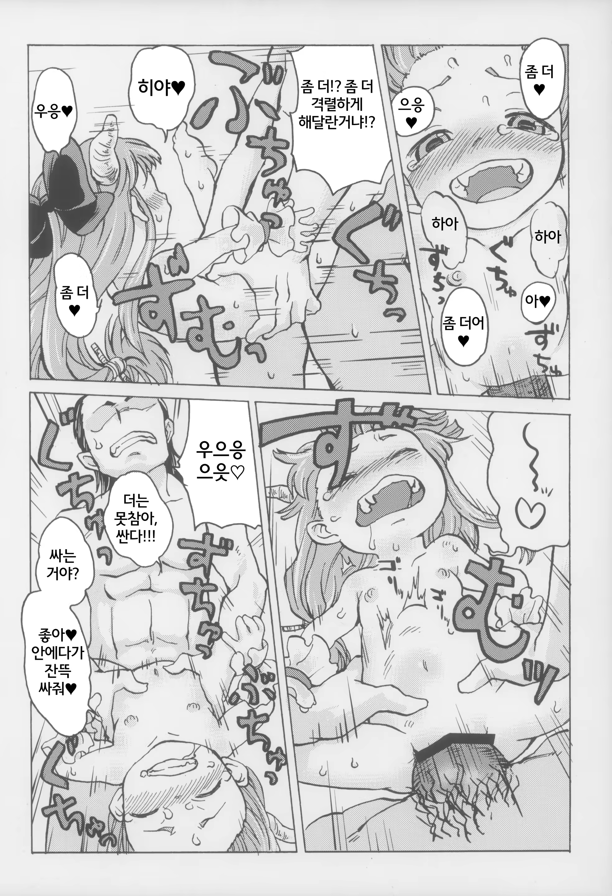 Content 718817 - 16 페이지